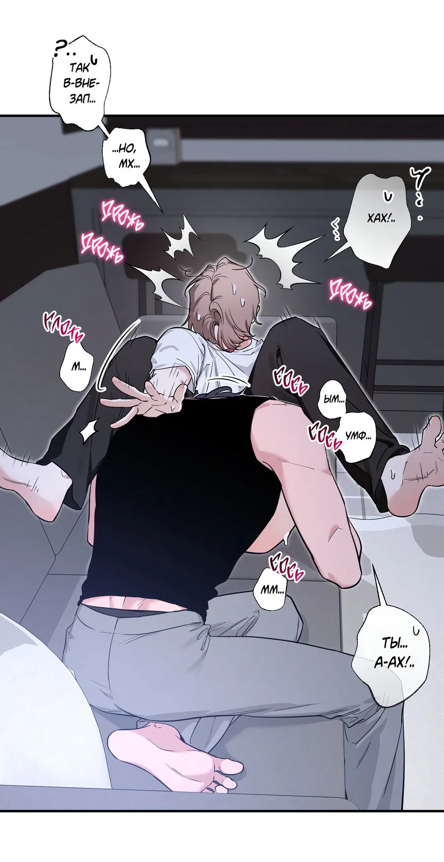 Манга Эскиз - Глава 140 Страница 48