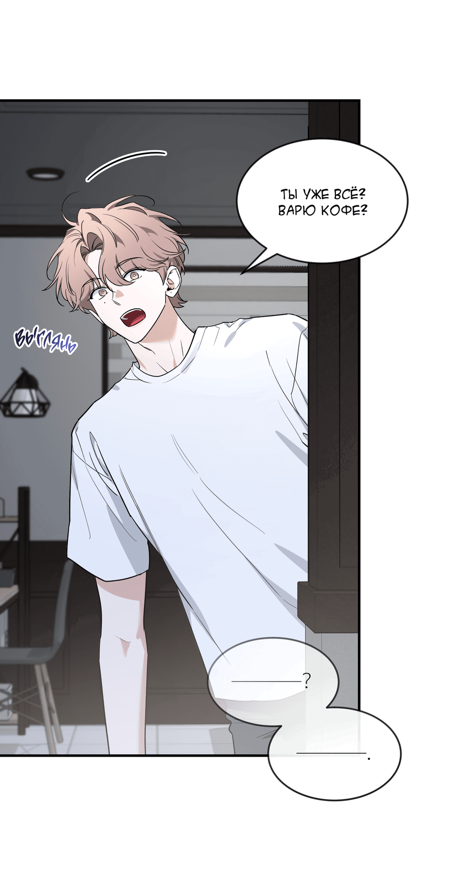 Манга Эскиз - Глава 140 Страница 22