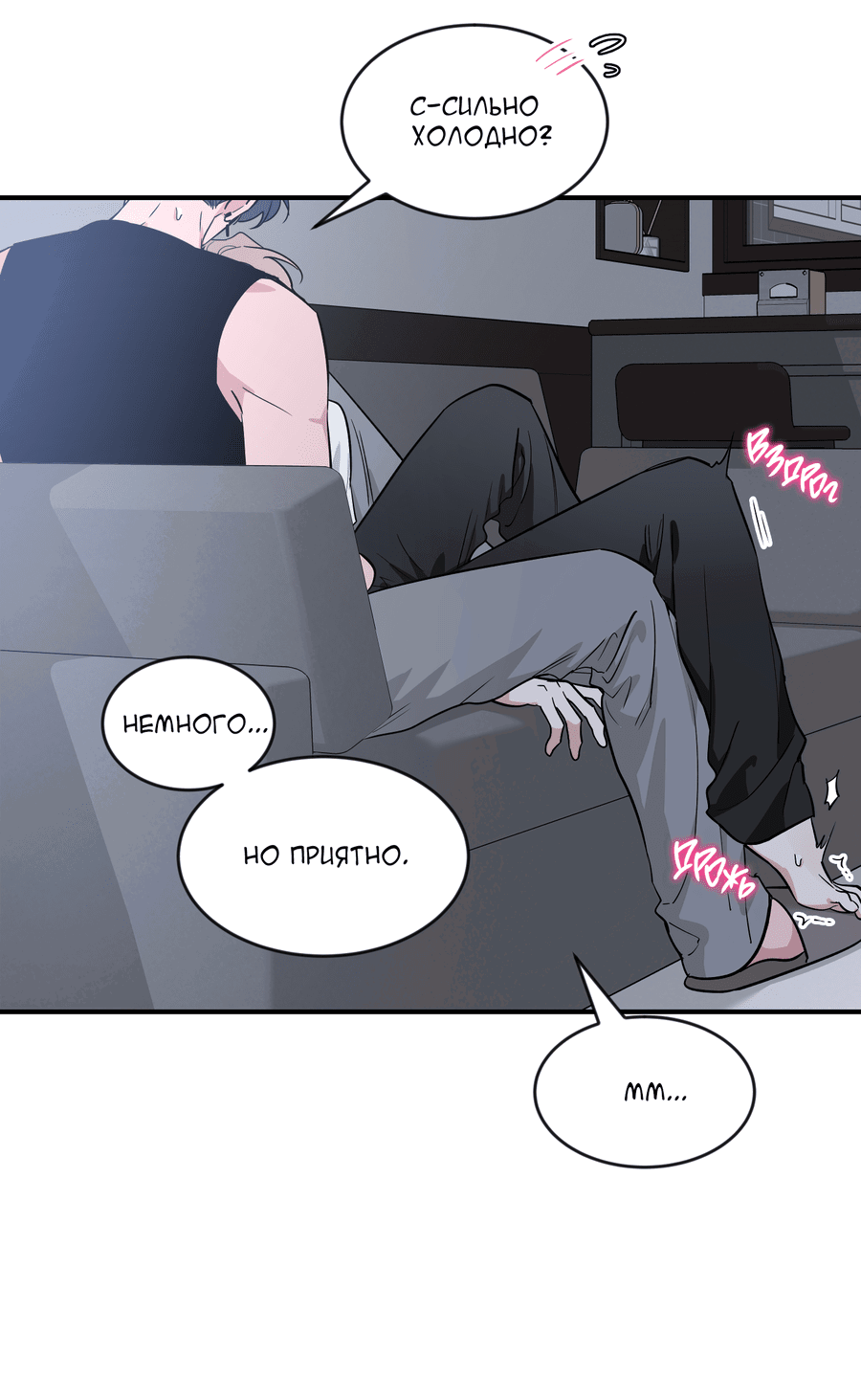 Манга Эскиз - Глава 140 Страница 41