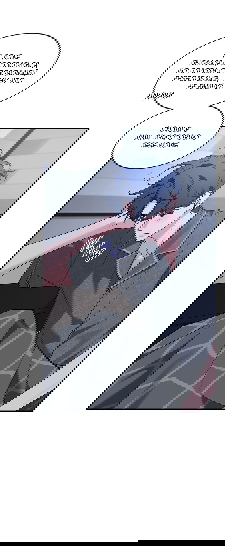 Манга Эскиз - Глава 140 Страница 20