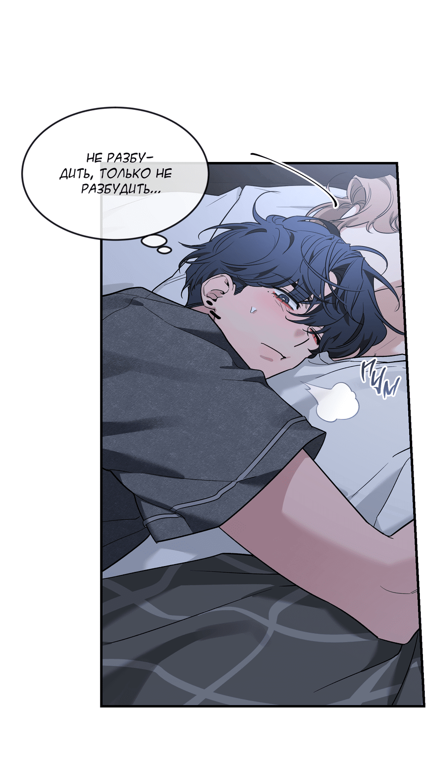 Манга Эскиз - Глава 140 Страница 15