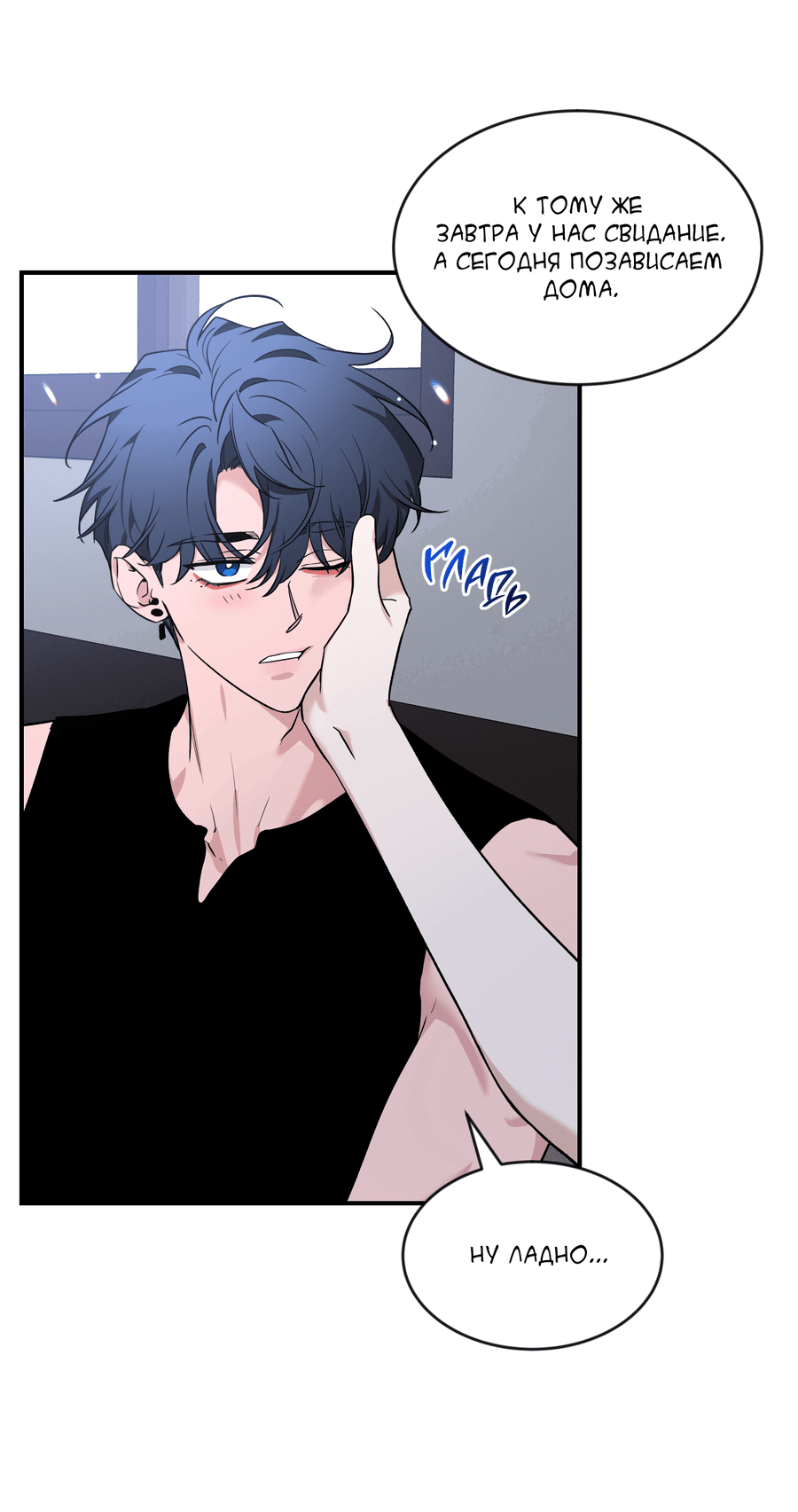 Манга Эскиз - Глава 140 Страница 30