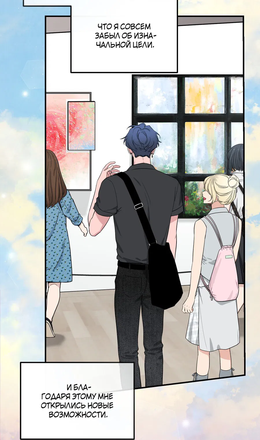 Манга Эскиз - Глава 140 Страница 5