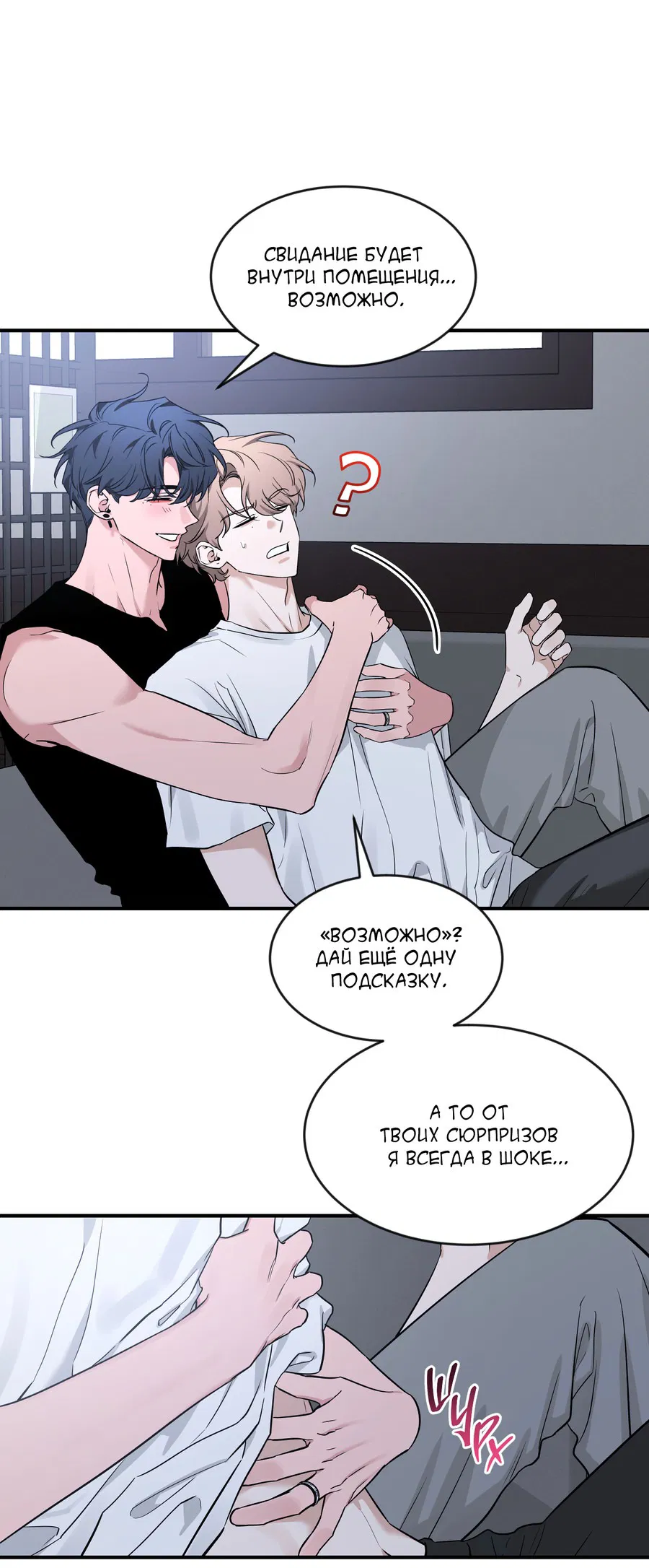 Манга Эскиз - Глава 140 Страница 32