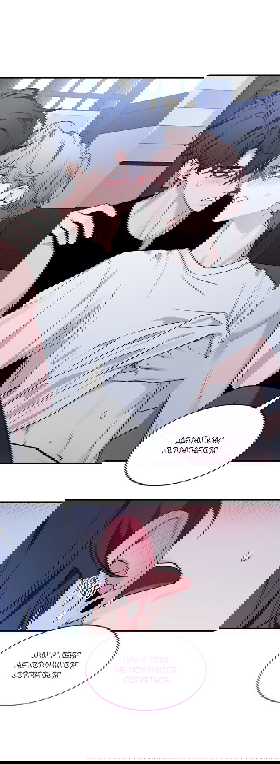 Манга Эскиз - Глава 140 Страница 43