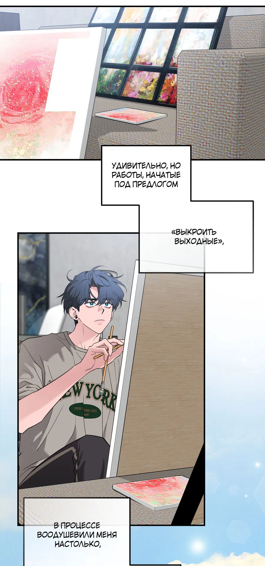 Манга Эскиз - Глава 140 Страница 4