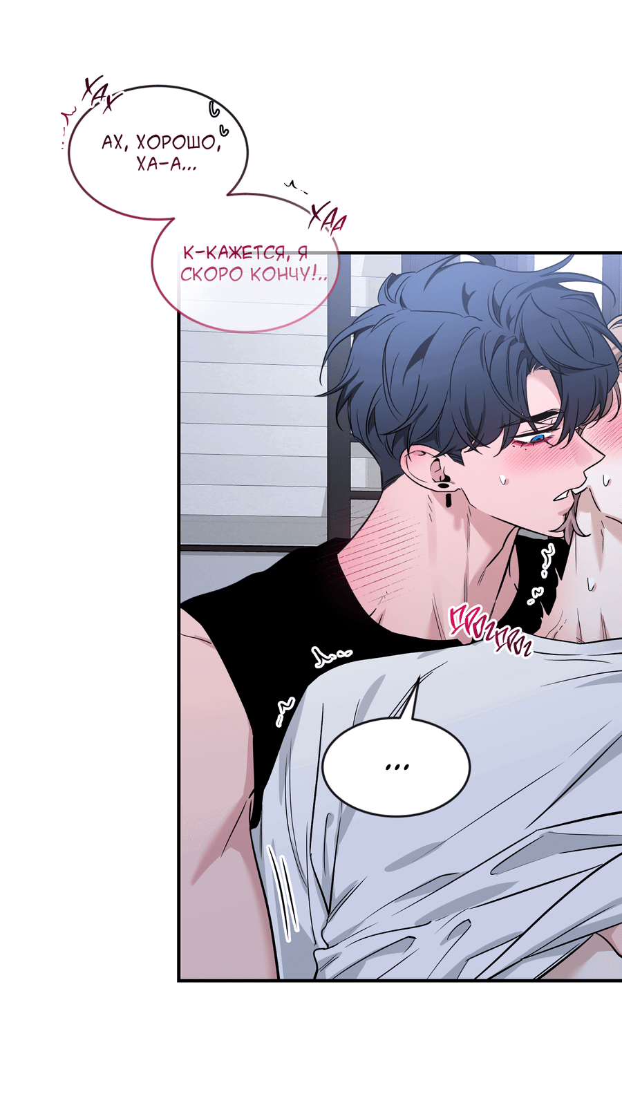 Манга Эскиз - Глава 140 Страница 45