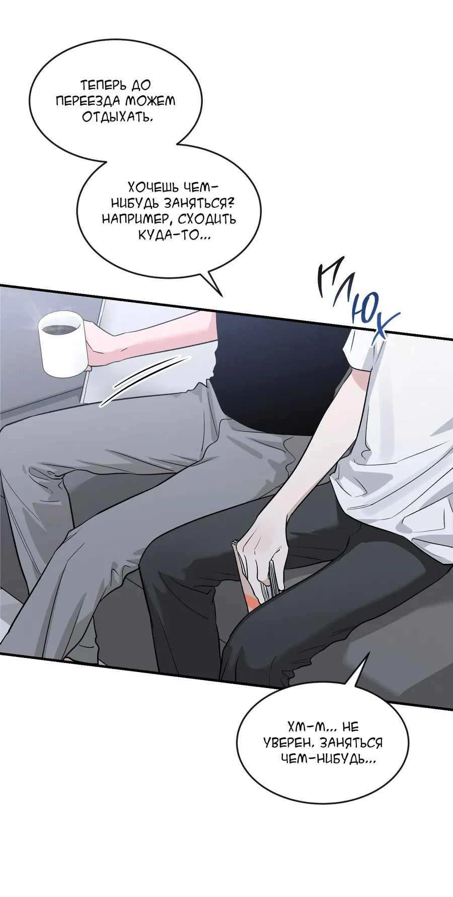 Манга Эскиз - Глава 140 Страница 27