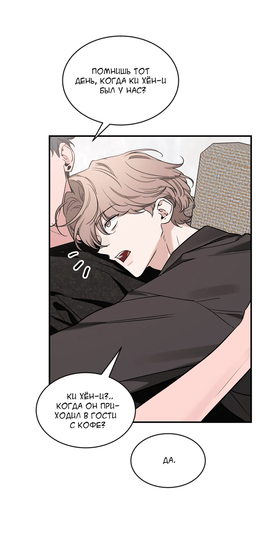 Манга Эскиз - Глава 139 Страница 42
