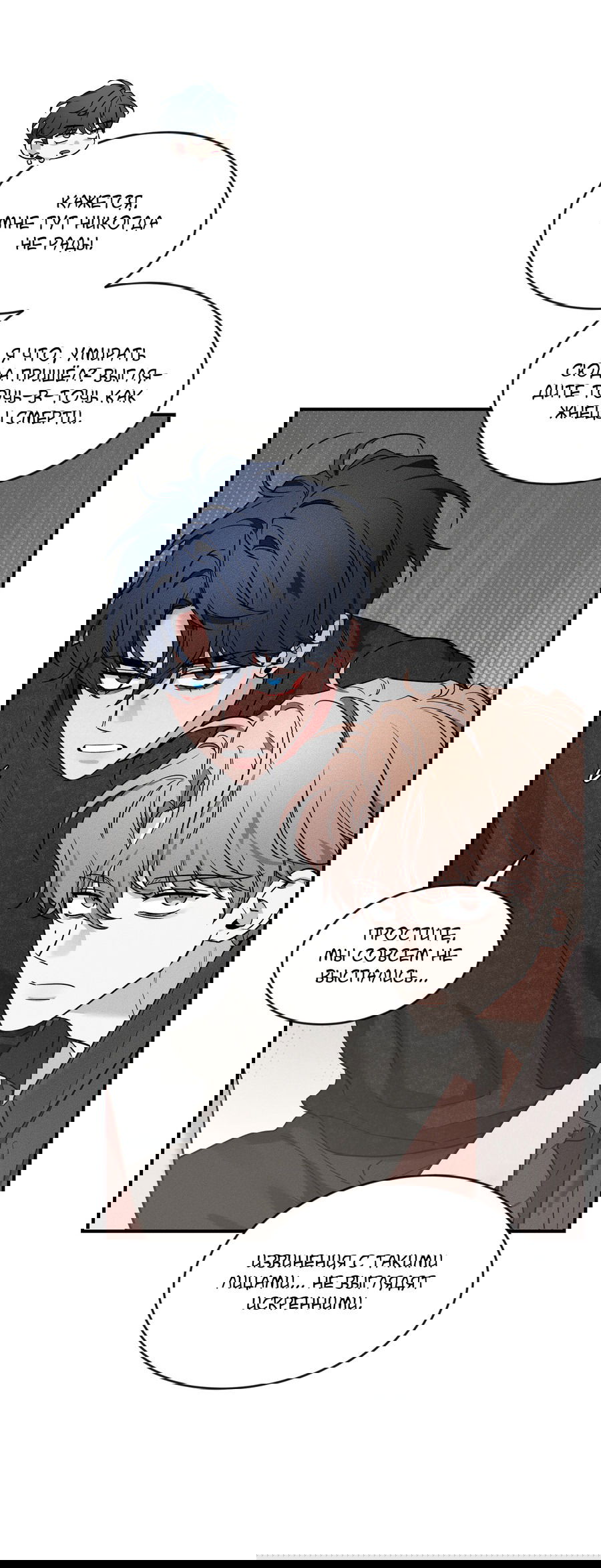 Манга Эскиз - Глава 139 Страница 5