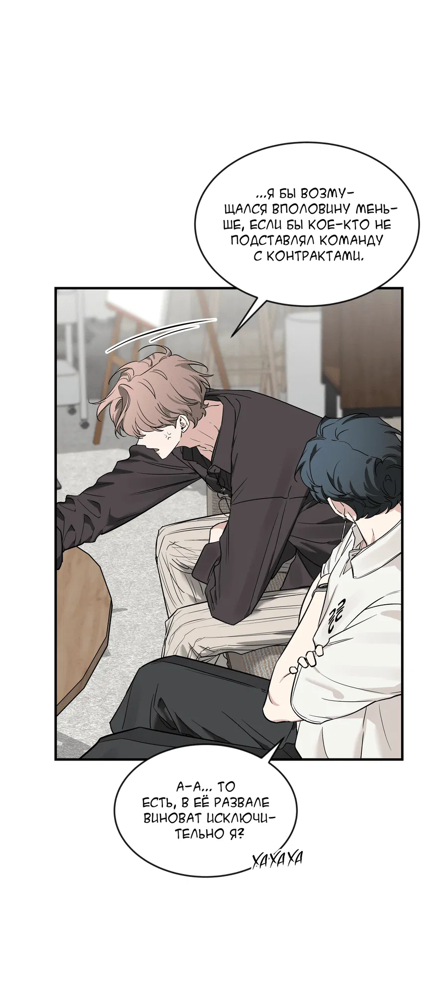 Манга Эскиз - Глава 139 Страница 13