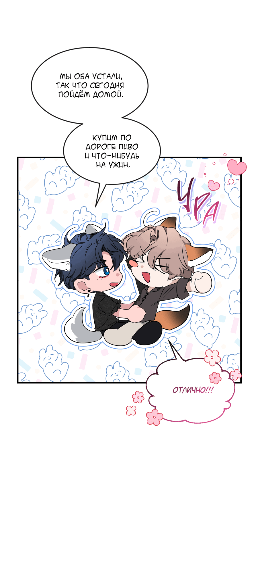 Манга Эскиз - Глава 139 Страница 50