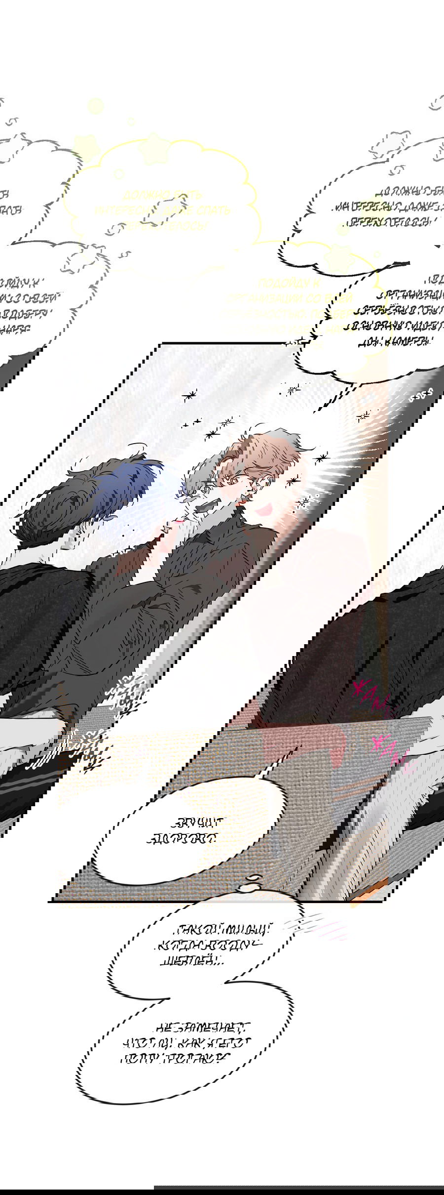 Манга Эскиз - Глава 139 Страница 49