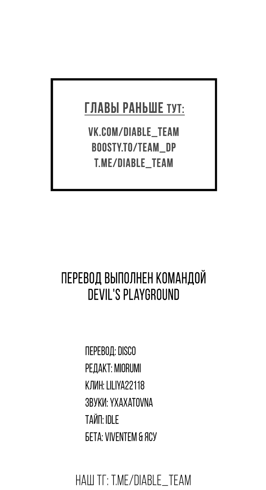 Манга Эскиз - Глава 139 Страница 62