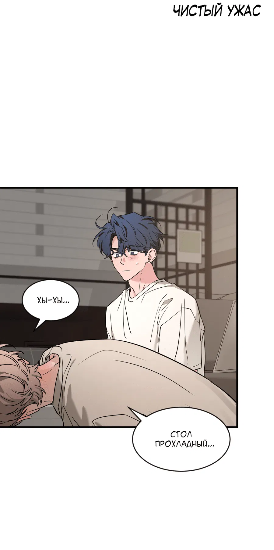 Манга Эскиз - Глава 139 Страница 55