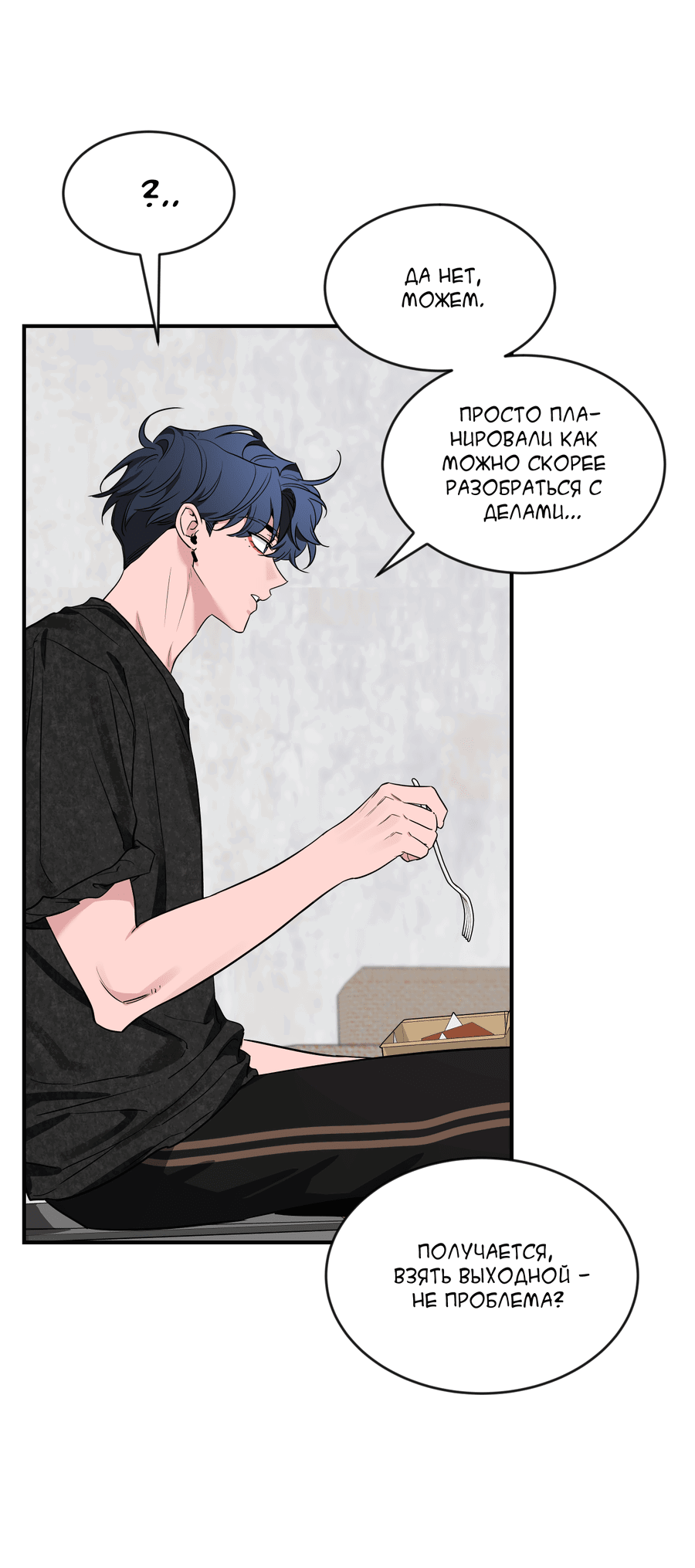 Манга Эскиз - Глава 139 Страница 26