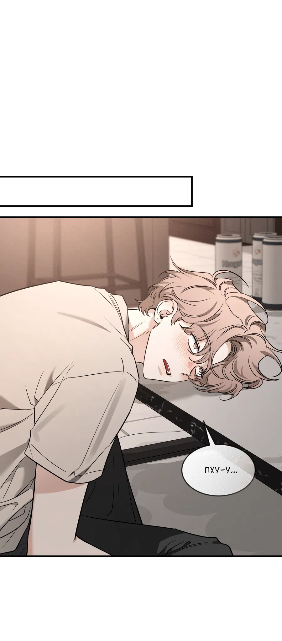 Манга Эскиз - Глава 139 Страница 51