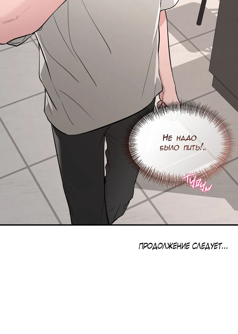 Манга Эскиз - Глава 139 Страница 61