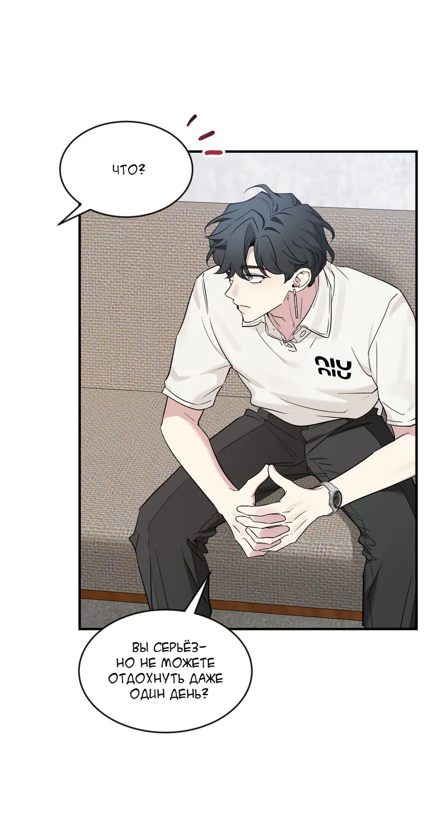 Манга Эскиз - Глава 139 Страница 25