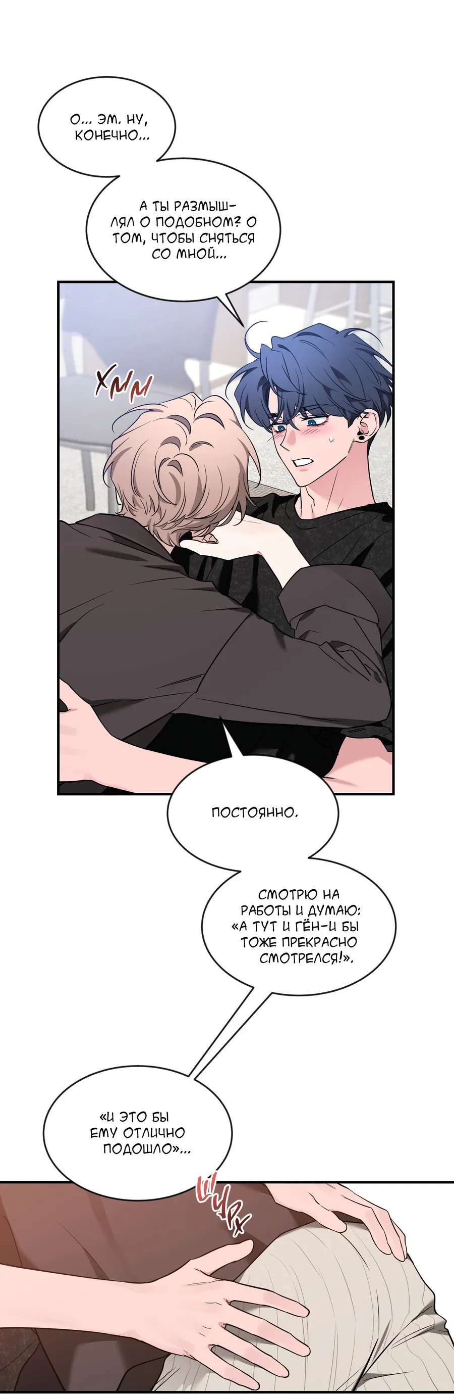 Манга Эскиз - Глава 139 Страница 45