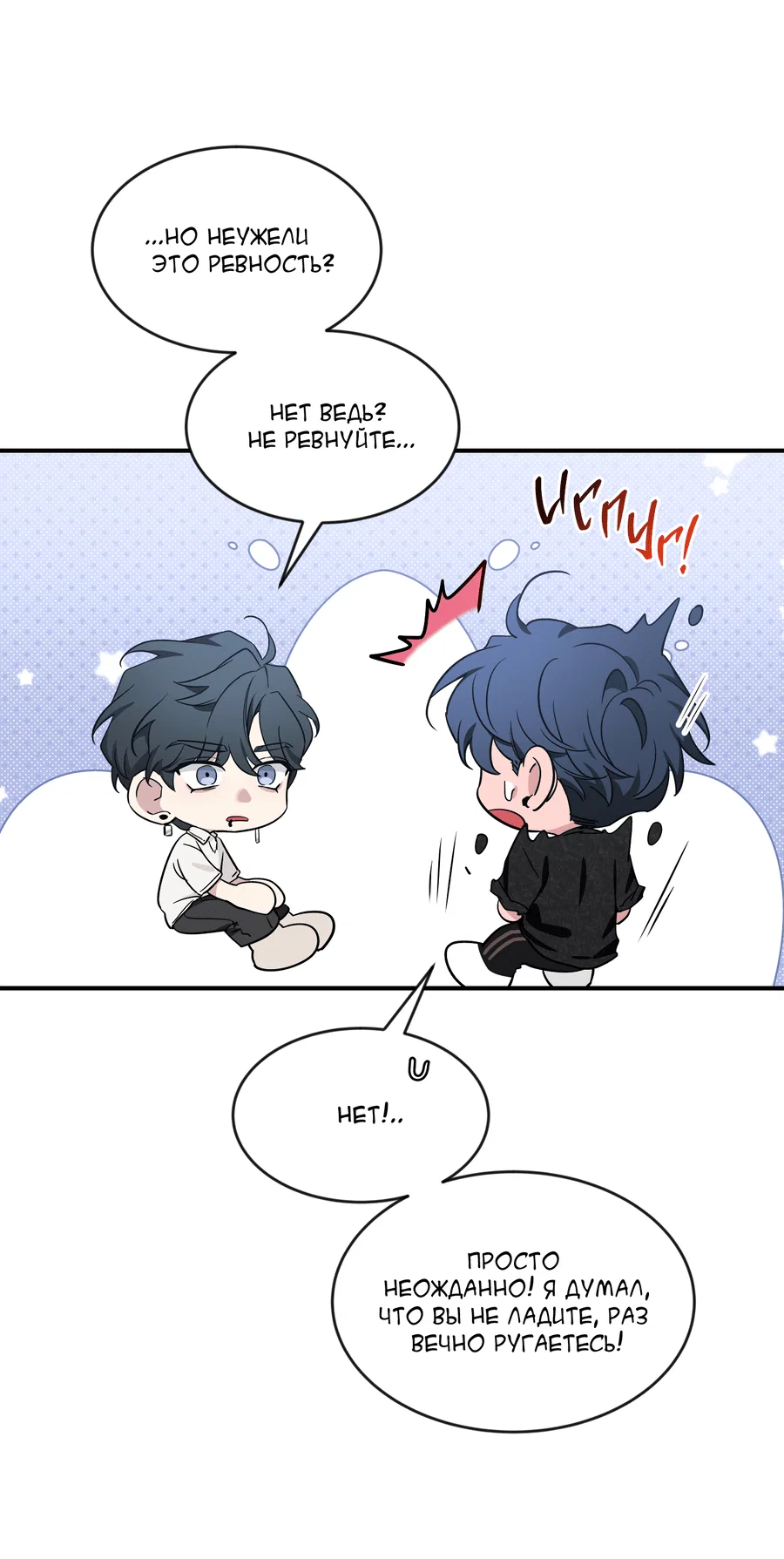 Манга Эскиз - Глава 139 Страница 22