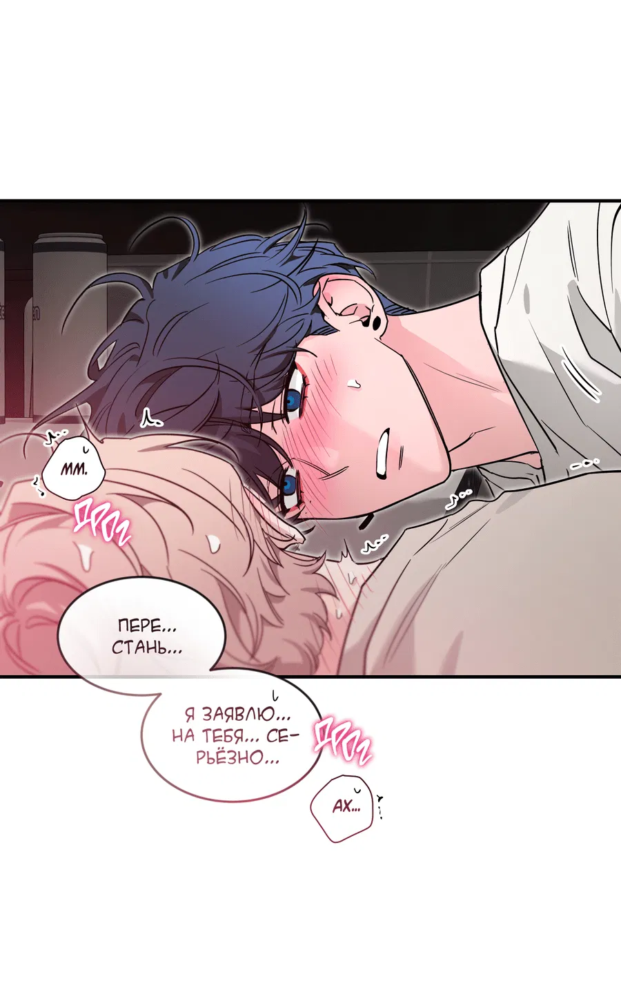 Манга Эскиз - Глава 139 Страница 59