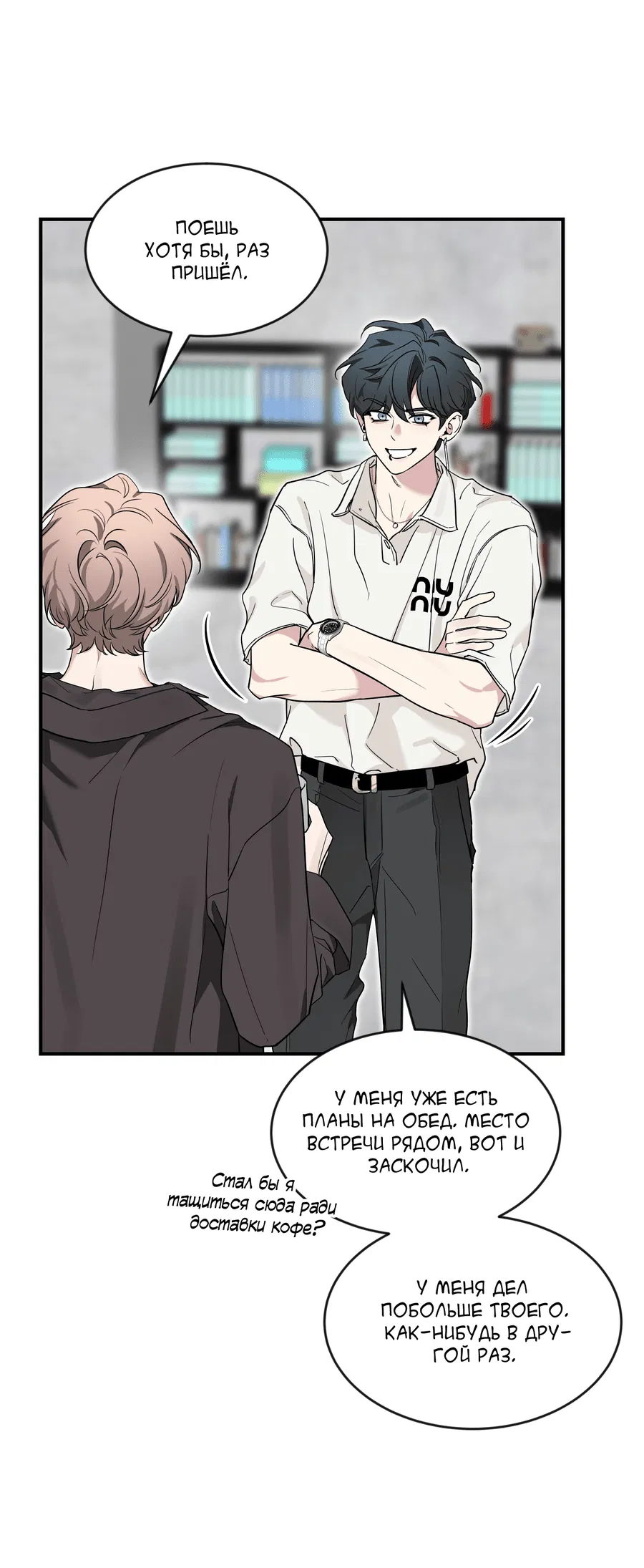 Манга Эскиз - Глава 139 Страница 31