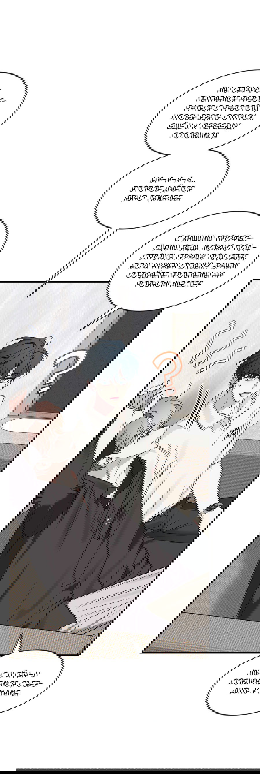 Манга Эскиз - Глава 139 Страница 6