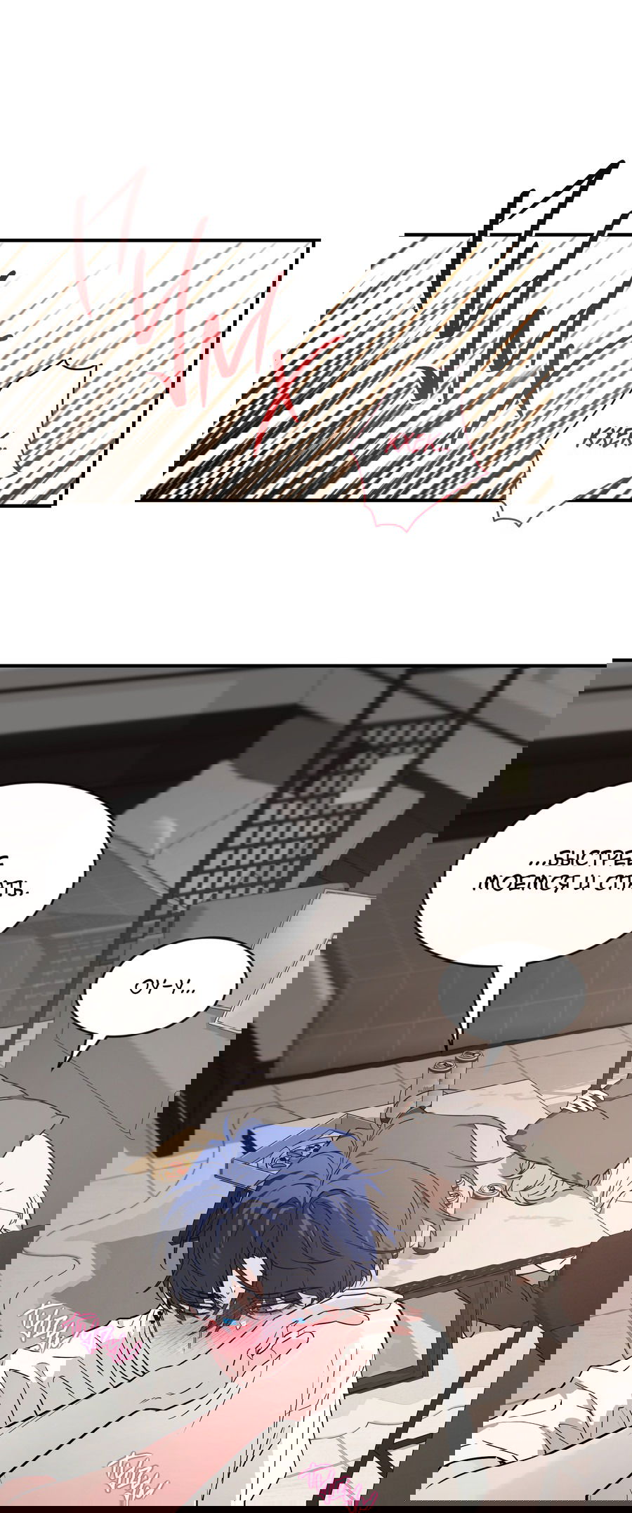 Манга Эскиз - Глава 139 Страница 60