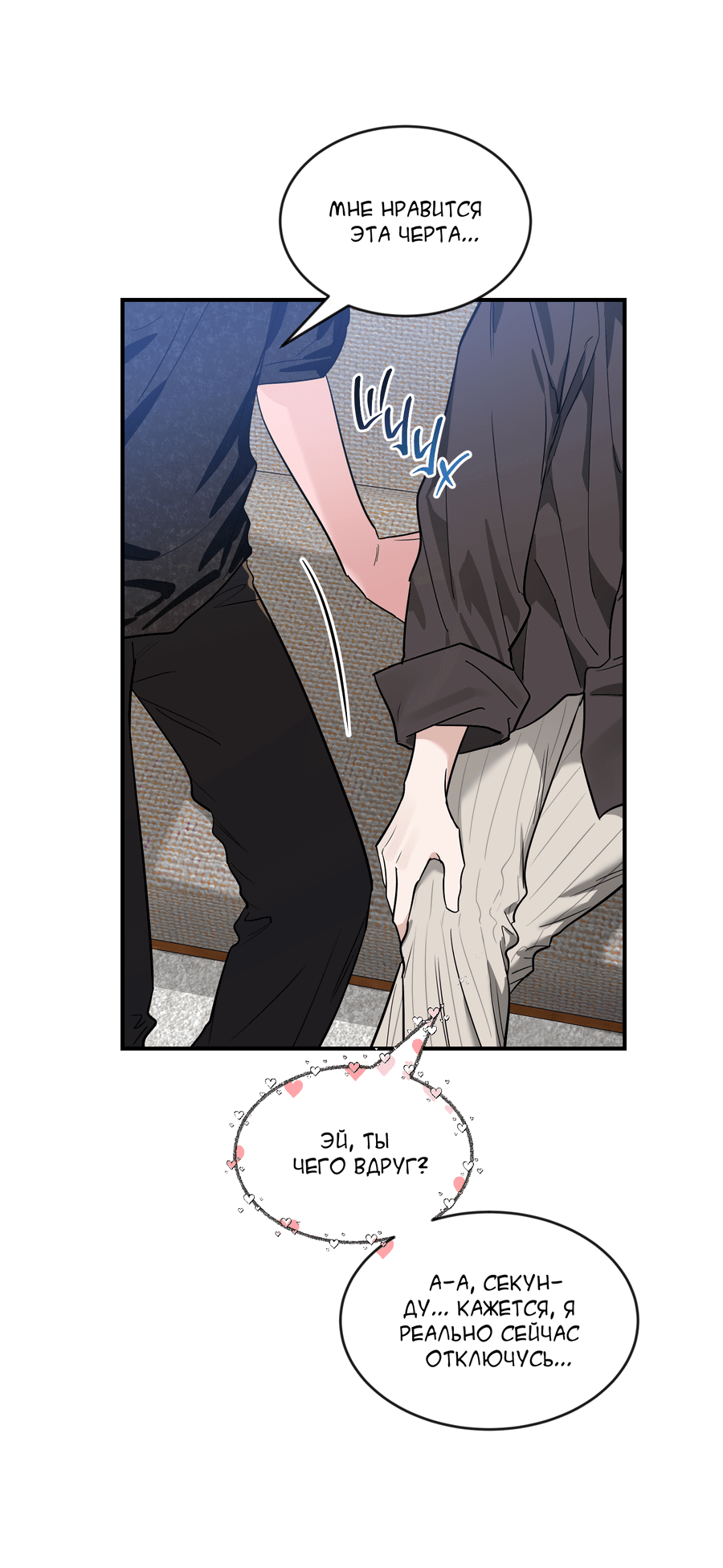 Манга Эскиз - Глава 139 Страница 37