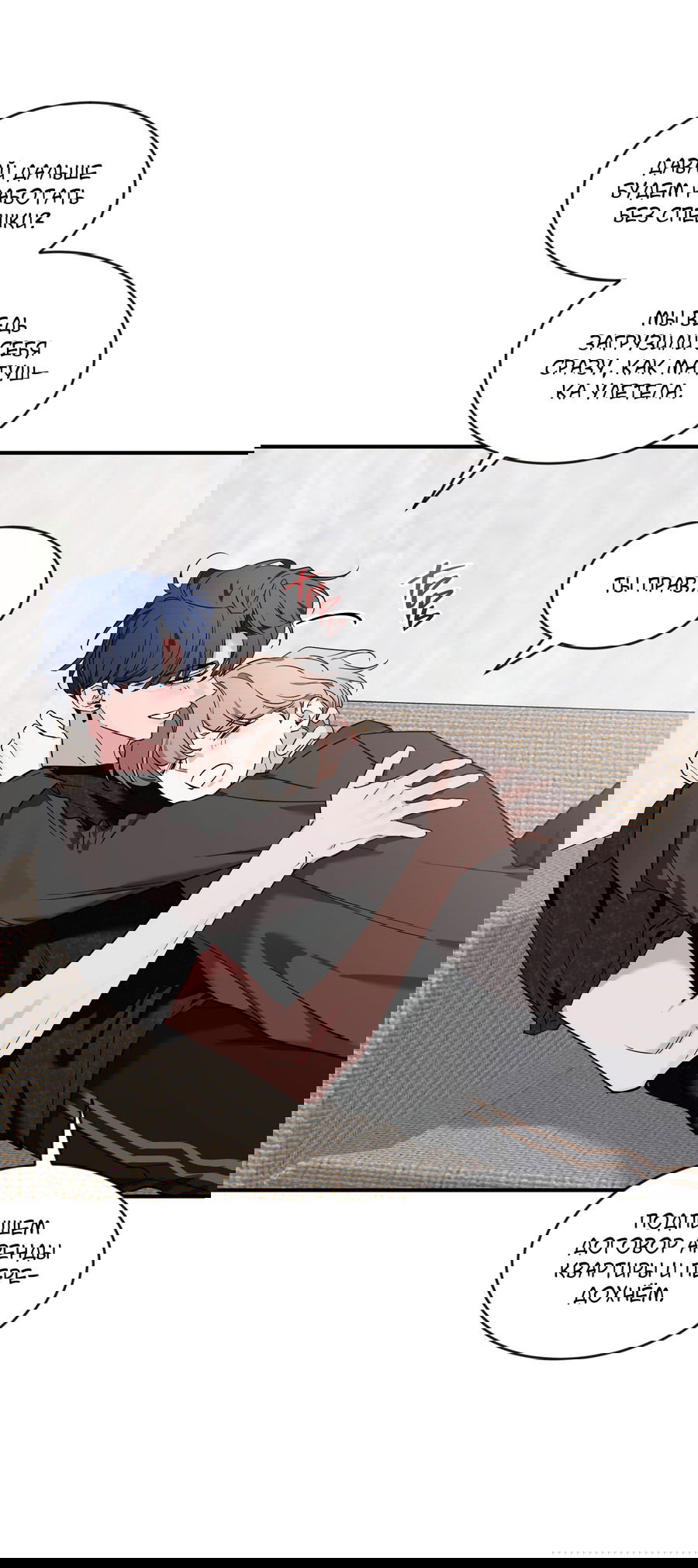 Манга Эскиз - Глава 139 Страница 39