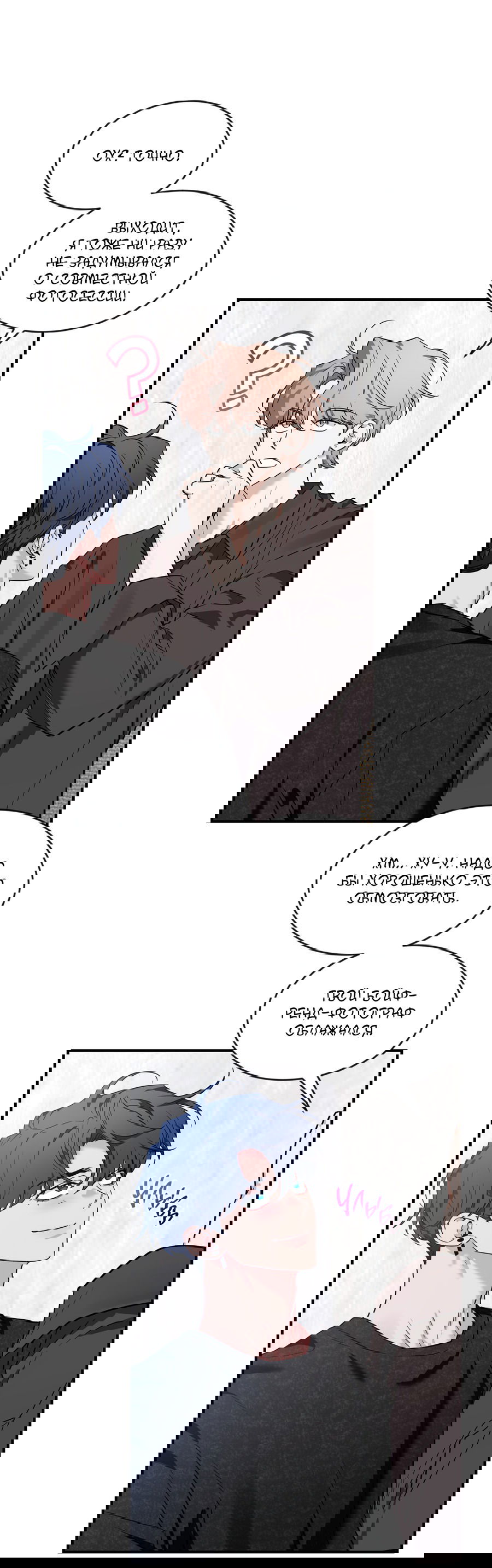 Манга Эскиз - Глава 139 Страница 47