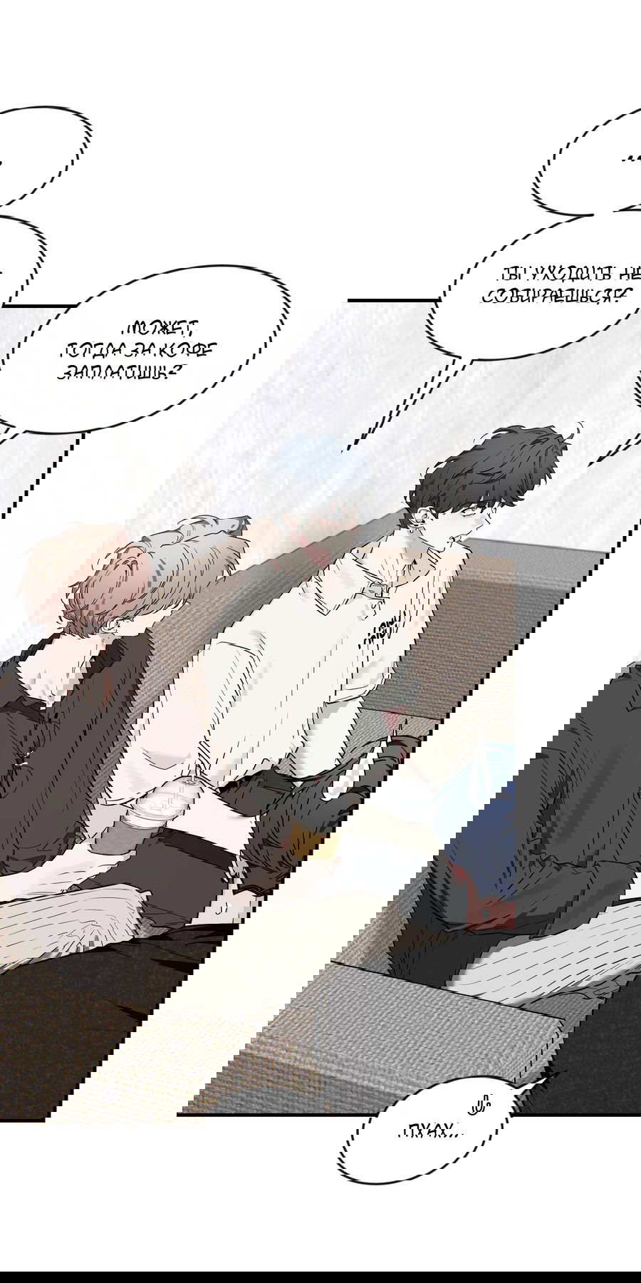 Манга Эскиз - Глава 139 Страница 4