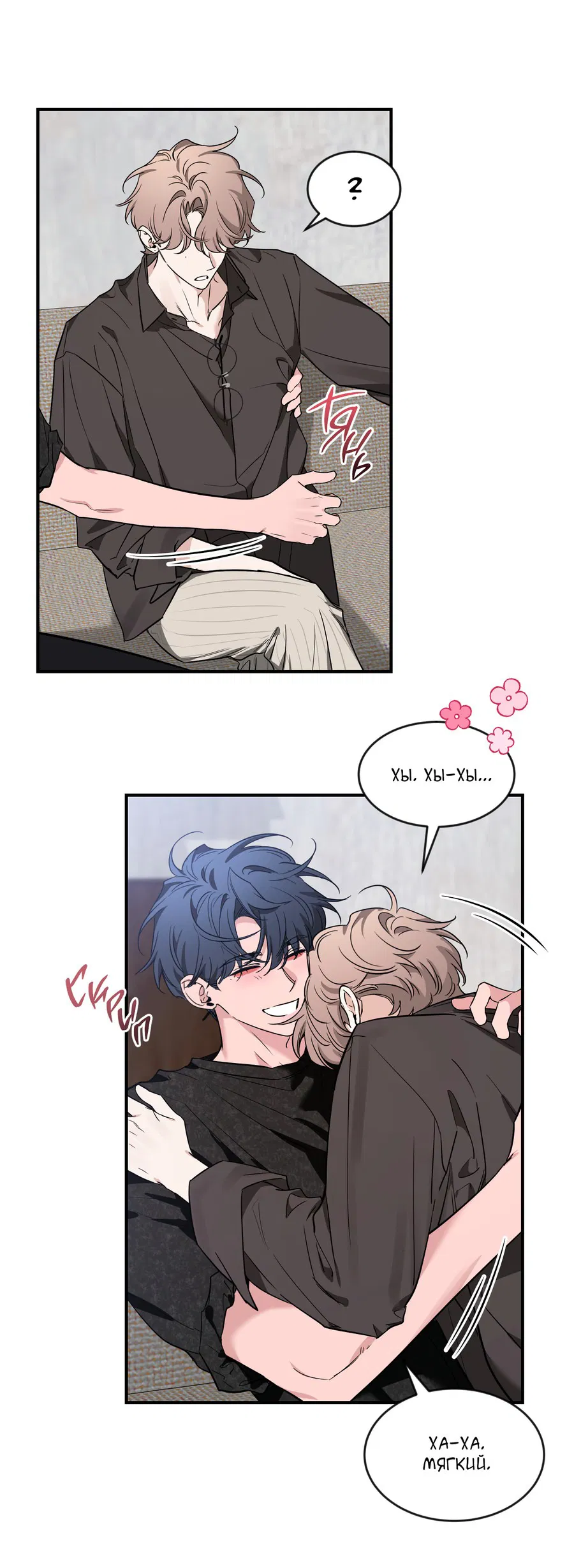 Манга Эскиз - Глава 139 Страница 38