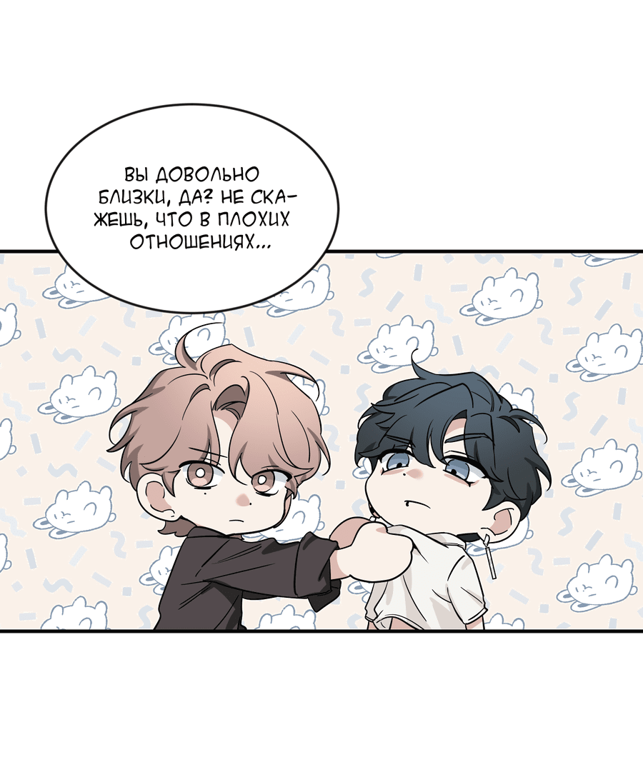 Манга Эскиз - Глава 139 Страница 11