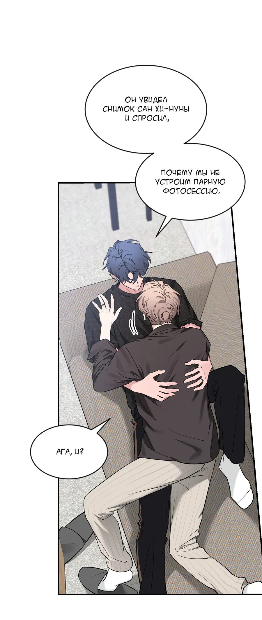 Манга Эскиз - Глава 139 Страница 43