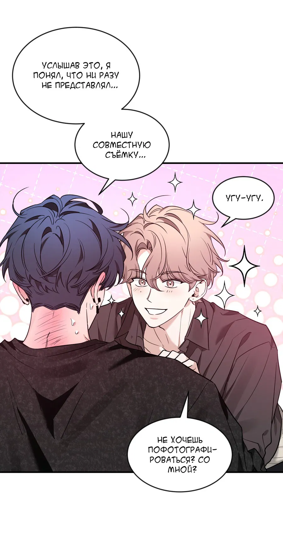 Манга Эскиз - Глава 139 Страница 44