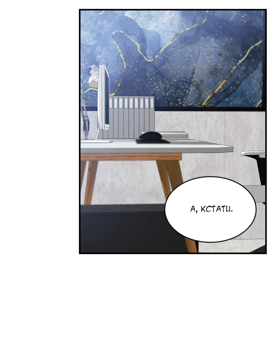 Манга Эскиз - Глава 139 Страница 41