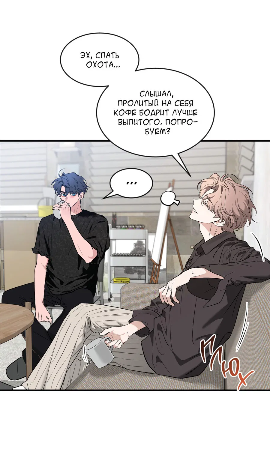 Манга Эскиз - Глава 139 Страница 35