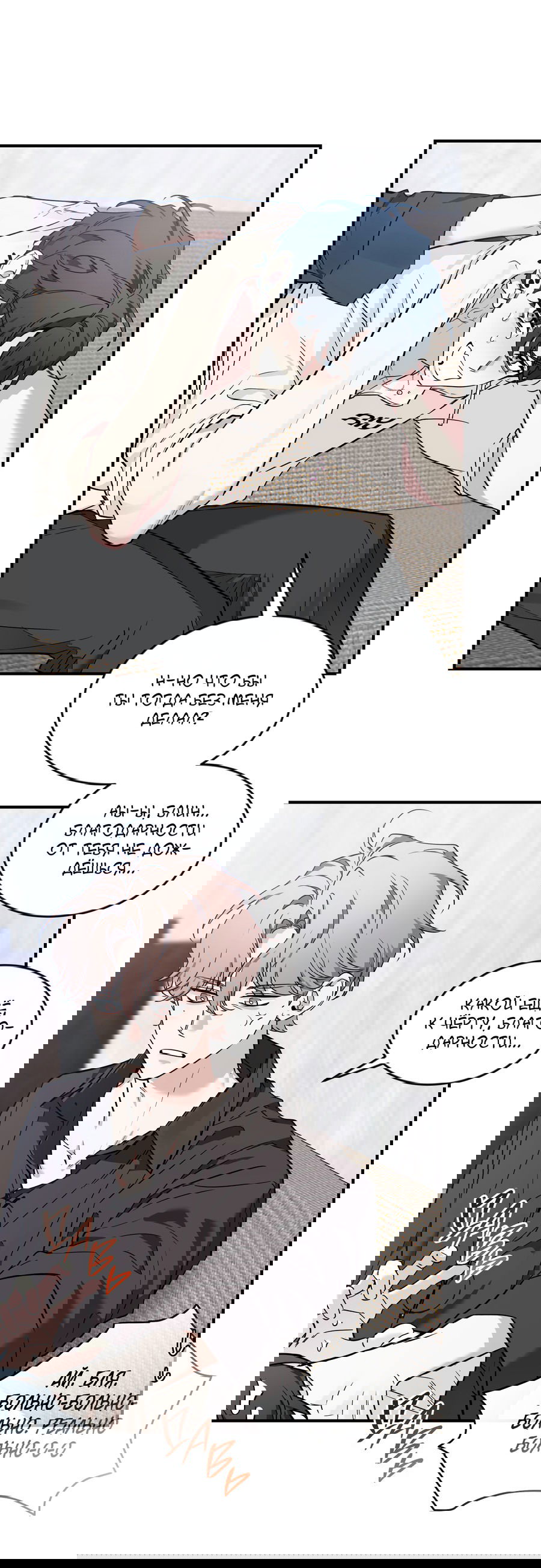 Манга Эскиз - Глава 139 Страница 16