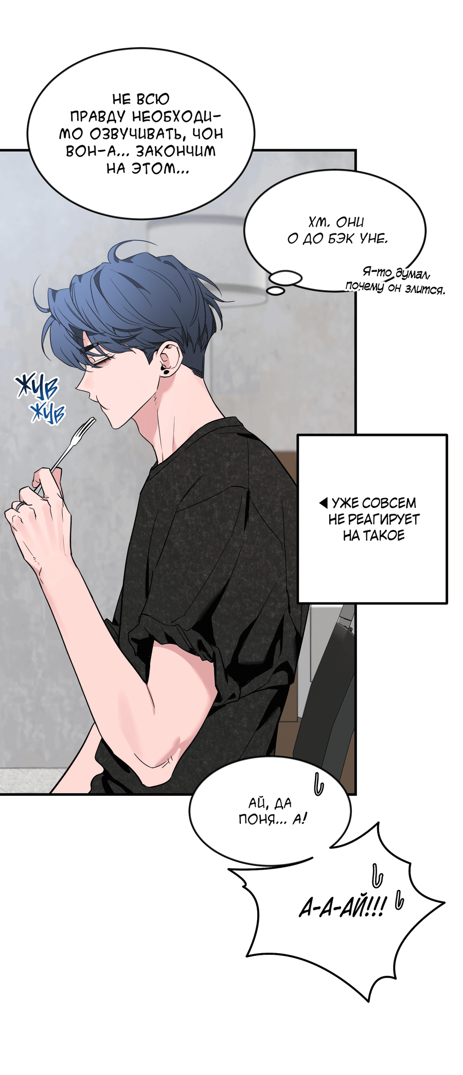 Манга Эскиз - Глава 139 Страница 15