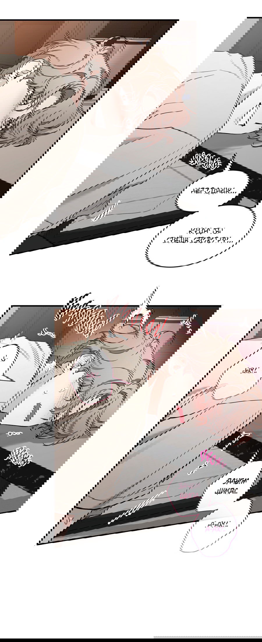 Манга Эскиз - Глава 139 Страница 58