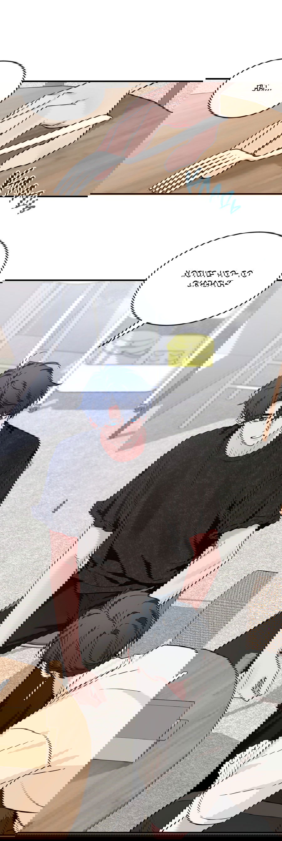 Манга Эскиз - Глава 139 Страница 28