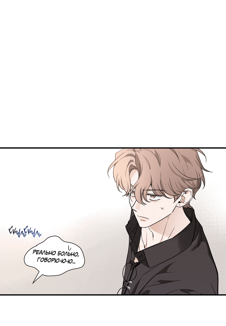 Манга Эскиз - Глава 139 Страница 18