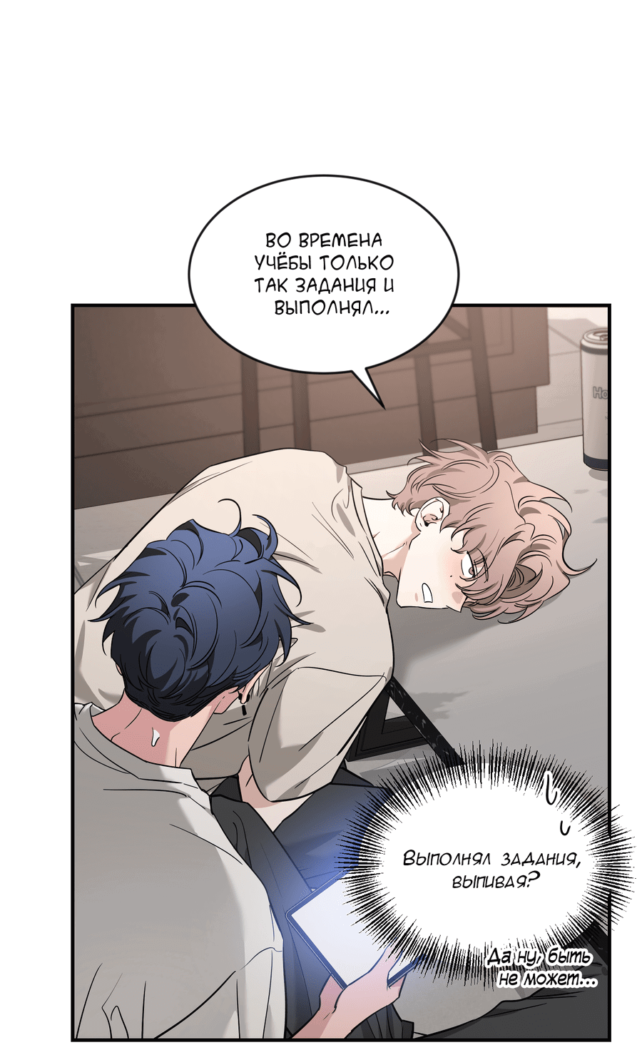 Манга Эскиз - Глава 139 Страница 54