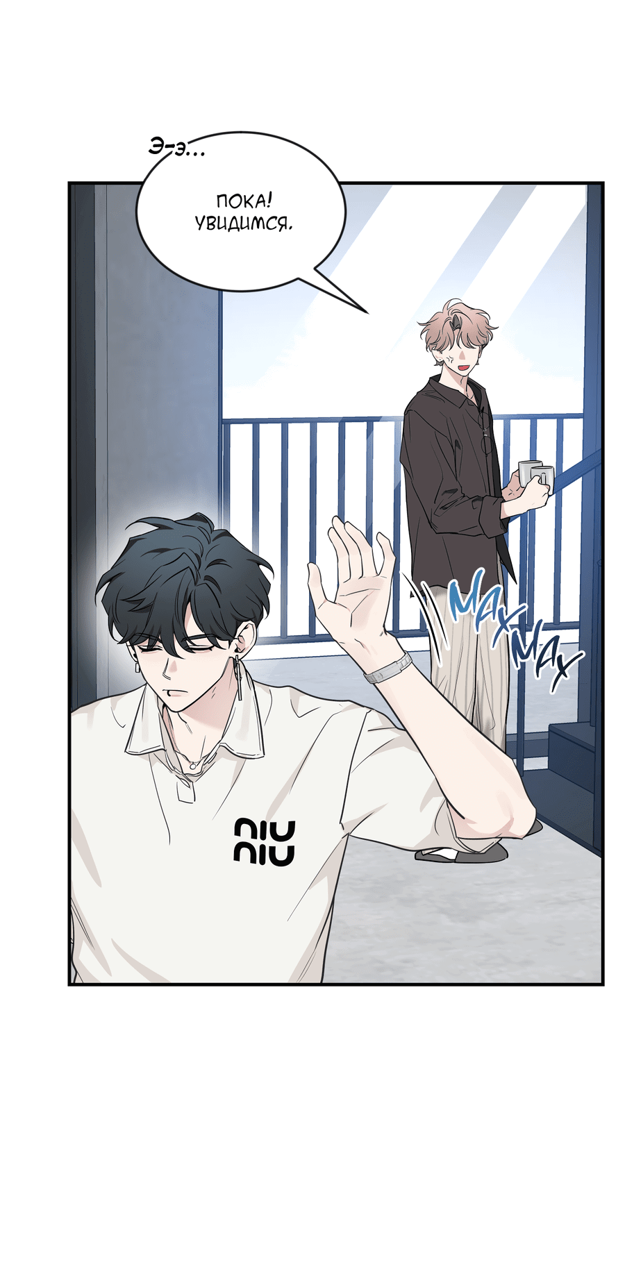 Манга Эскиз - Глава 139 Страница 32