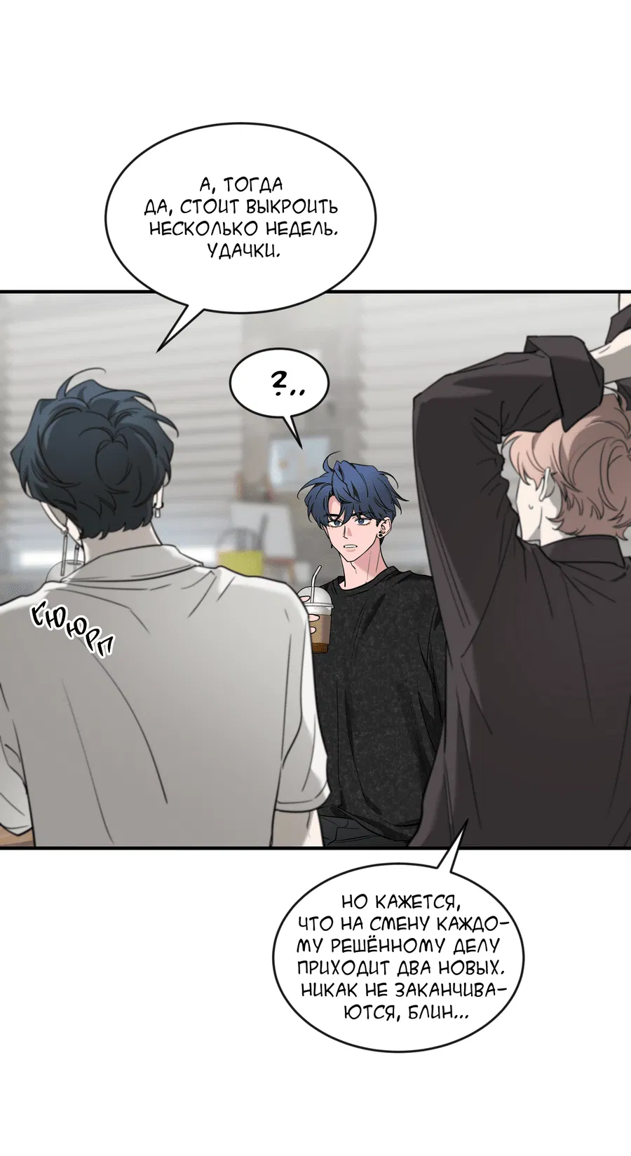 Манга Эскиз - Глава 139 Страница 7