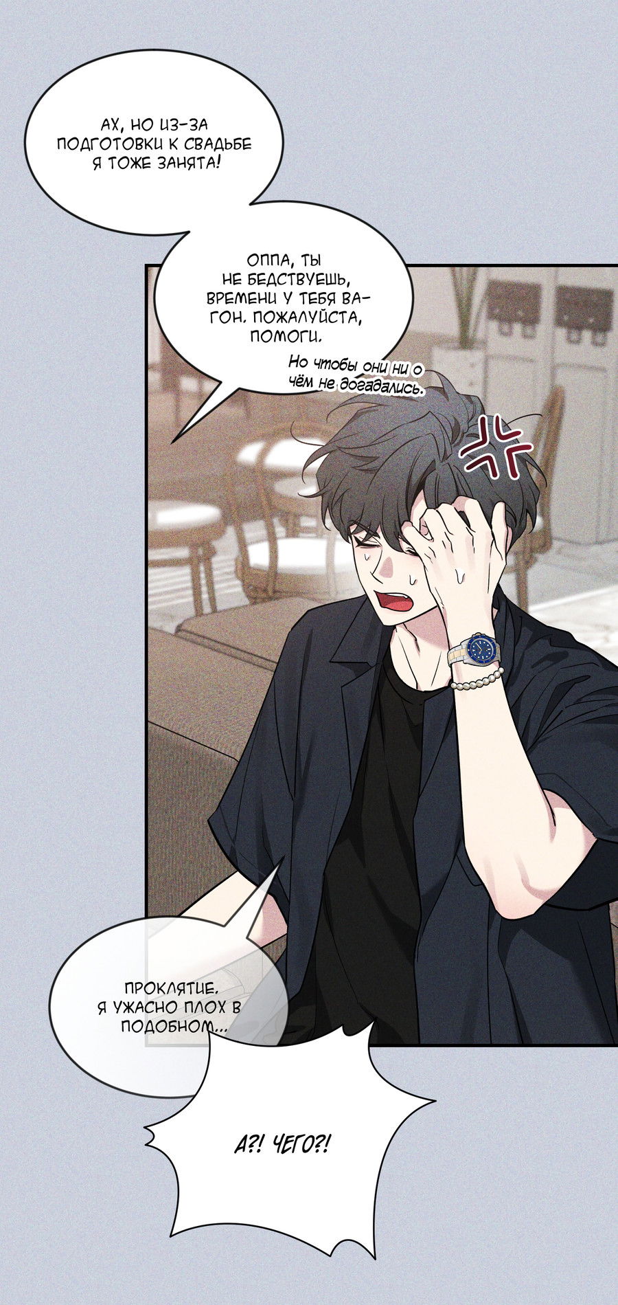 Манга Эскиз - Глава 141 Страница 35