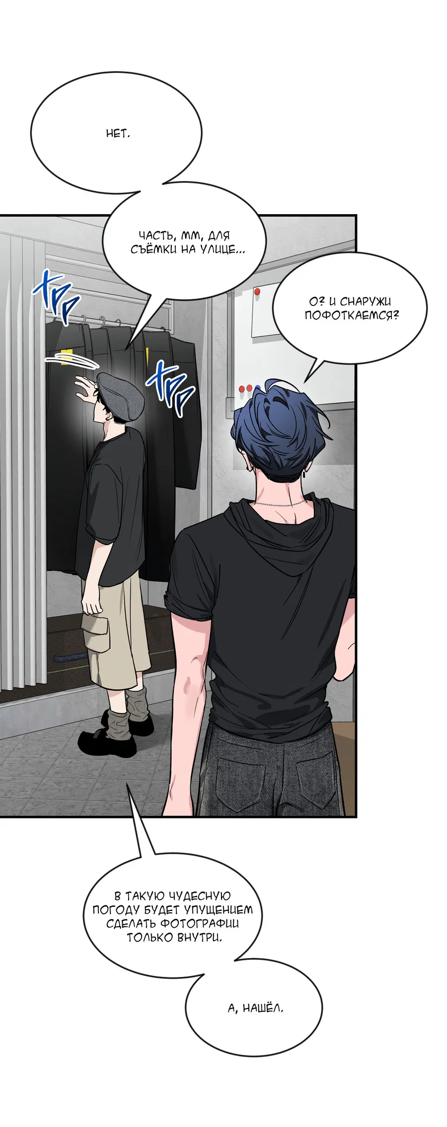 Манга Эскиз - Глава 141 Страница 49