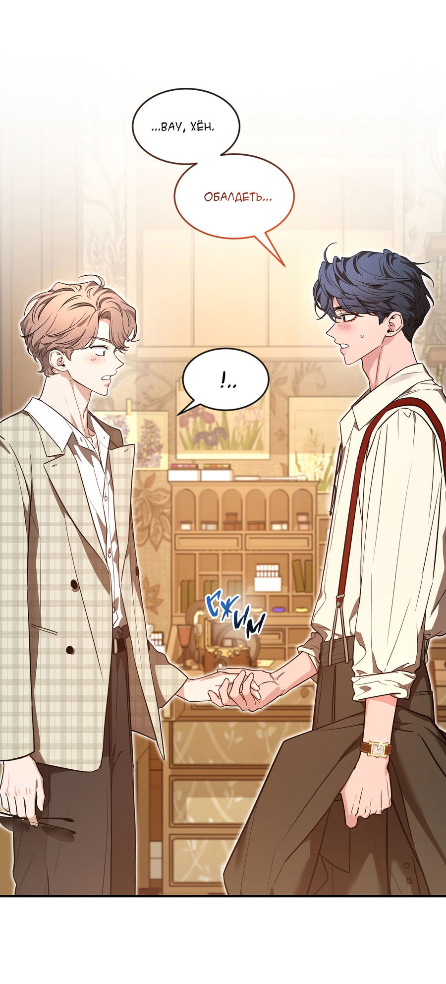 Манга Эскиз - Глава 141 Страница 59